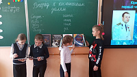 Игра-путешествие «Вперед, к космическим далям» (6+)