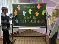 Беседа-размышление «Три правды о наркотиках» (12+)
