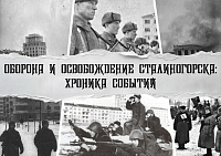 Проект «Оборона и освобождение Сталиногорска: хроника событий».  Письмо И. Баранова и В. Иванова «Военное дело будем знать отлично» (12+)