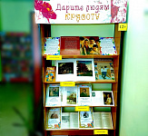 Выставка «Дарите людям красоту» (12+)