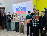 Правовая игра «Знатоки Конституции РФ» (12+)
