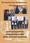 Презентация новых книг Новомосковского литературного объединения (12+)
