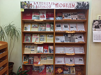 Культурный фронт71. Книжно-информационная выставка «Календарь Великой Победы» (12+)