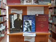 Книжная выставка «Чернобыль – катастрофа века» (12+)