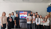 Урок-акция «За мир без террора» (12+)