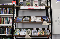 Книжная выставка «Память о войне нам книга оставляет» (12+)