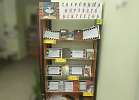 Выставка «С книжных страниц на большой экран» (12+)