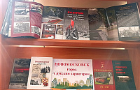 Час мужества «Враг отброшен от ворот» (6+)