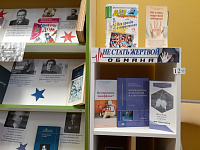 Выставка-совет «Не стать жертвой обмана» (12+)