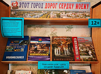 Выставка «Этот город дорог сердцу моему» (12+)