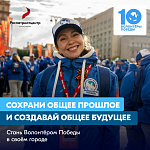  Мы там, где помнят, уважают и действуют
