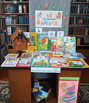 Игровая книжная выставка «Сказочная азбука» (0+)