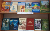 Выставка-знакомство с православной литературой и литературой о православии «Духовных книг божественная мудрость» (12+)