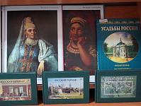 Книжная выставка «Родословная России» (12+)