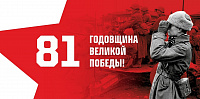 Выставка-посвящение «Поклон тебе, Великая Победа!» (12+)