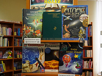Книжная выставка «Космос на книжной полке» (6+)