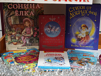 Книжная выставка «Зимние истории» (6+)