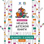 Выставка-праздник «Книжки водят хоровод, ждут читающий народ!» (0+)