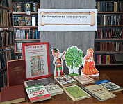 Книжная выставка «Величие слова славянского» (6+)