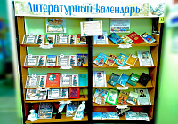 Книжно-информационная выставка «Юбилейный марафон» (12+)