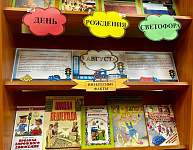 Книжно-информационная выставка «Праздничная панорама» (6+)