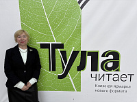 Книжный фестиваль «Тула читает!» 