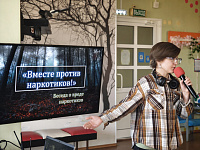 Беседа «Вместе против наркотиков!» (16+)