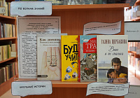 «С книгой в страну знаний» (12+)