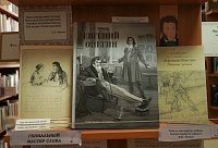 Книжно-иллюстративная выставка «А. С. Пушкин. Книги-юбиляры 2026» (6+)