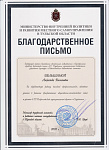 Торжественная церемония награждения авторов лучших проектов от Тульской области