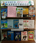Антинаркотическая акции «Сообщи, где торгуют смертью!» (12+)