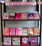 Книжная выставка «Я не помню название, но обложка была…» (16+)