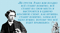 Рубрика «Льюис Кэррол советует…» (12+)