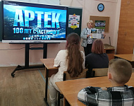 Виртуальное путешествие в мир знаний и открытий «Легенды и сказки «Артека» (6+)
