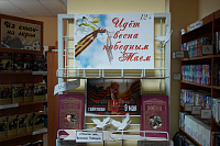 Выставка-память «Идёт весна победным Маем» (12+)
