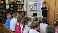 Библиотечный урок «Я с картинками люблю!» (0+)