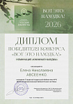 Подведение итогов фестиваля «Тульский библиогид»