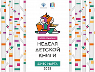 Литературный час «Открой книгу – чудеса начнутся!» (0+)