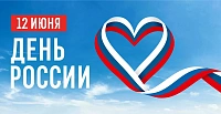 Мастер-класс «С любовью к России» (6+) 