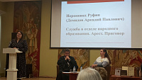 Научно-практическая конференция, посвященная увековечиванию памяти Святителя Тихона «Православные традиции через книгу» (16+)