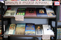 Выставка-портрет «Личность в русской истории» (12+)