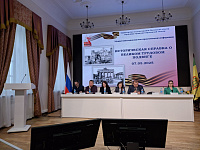 Межрегиональная научно-практическая конференция «Историческая справка о великом трудовом подвиге» (12+)
