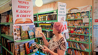 Выставка «Через книгу к добру и свету» (12+)