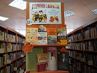 Книжная выставка «В гармонии с возрастом» (12+)