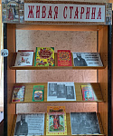 Выставка-сокровищница «Живая старина» (6+)