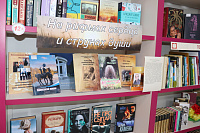 Тематическая полка «На рифмах сердца и струнах души» (6+)