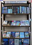 Книжная выставка «Я не помню название, но обложка была…» (16+)