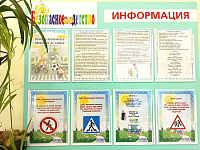 Выставка-дайджест «Безопасное детство» (6+)