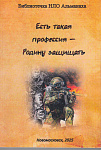 Презентация новых книг Новомосковского литературного объединения (12+)