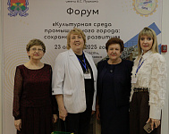 Форум «Культурная среда промышленного города: сохранение и развитие» (12+)